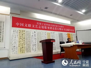 文藝春風(fēng)化雨，志愿服務(wù)暖石嘴山——中國(guó)文聯(lián)文藝志愿服務(wù)團(tuán)輔導(dǎo)培訓(xùn)活動(dòng)紀(jì)實(shí)