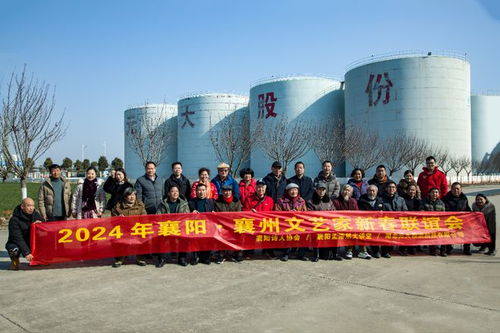 襄州文藝家新春聯(lián)誼會暨元大糧油合作盛典圓滿舉行，專業(yè)會議會展服務賦能文化盛宴