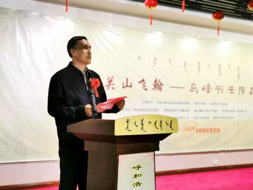 筆墨傳情促交流 濟寧市政協(xié)書法家代表團赴內蒙古開展文化藝術交流活動紀實