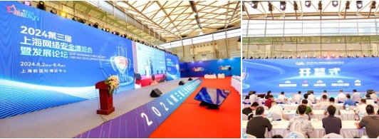 矢志創新，AI賦能 優音通信精彩亮相2024新耀東方上海網絡安全博覽會