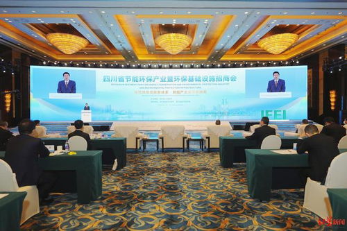 四川綠色金融債券發(fā)行暨節(jié)能環(huán)保產(chǎn)業(yè)招商會(huì)圓滿舉行，簽約儀式禮儀服務(wù)彰顯專業(yè)水準(zhǔn)